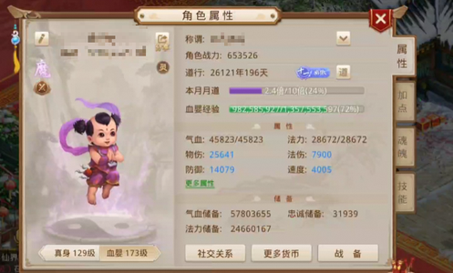 问道【129级玉柱洞】 不议价改7刀金双变异7速黑鬼