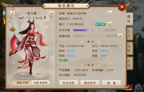 问道【89级玉柱洞】 89万道排行19火4个成品娃娃