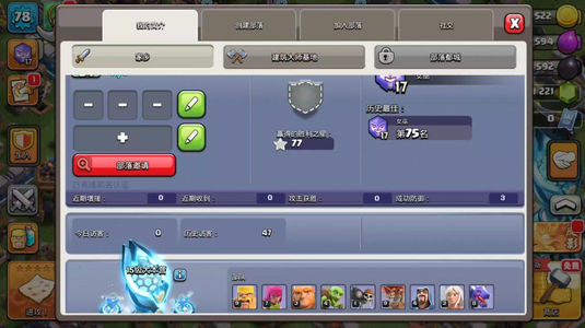 部落冲突【15本 繁荣度联赛等级】小号随便玩的便宜出