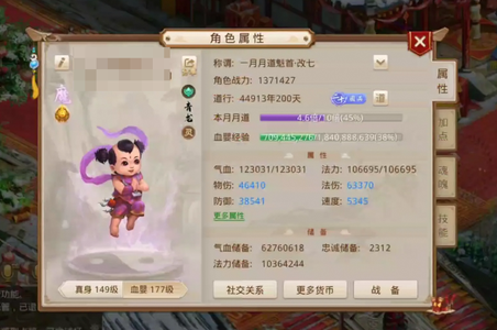 问道【177级玉柱洞】高道满四象满附灵二队