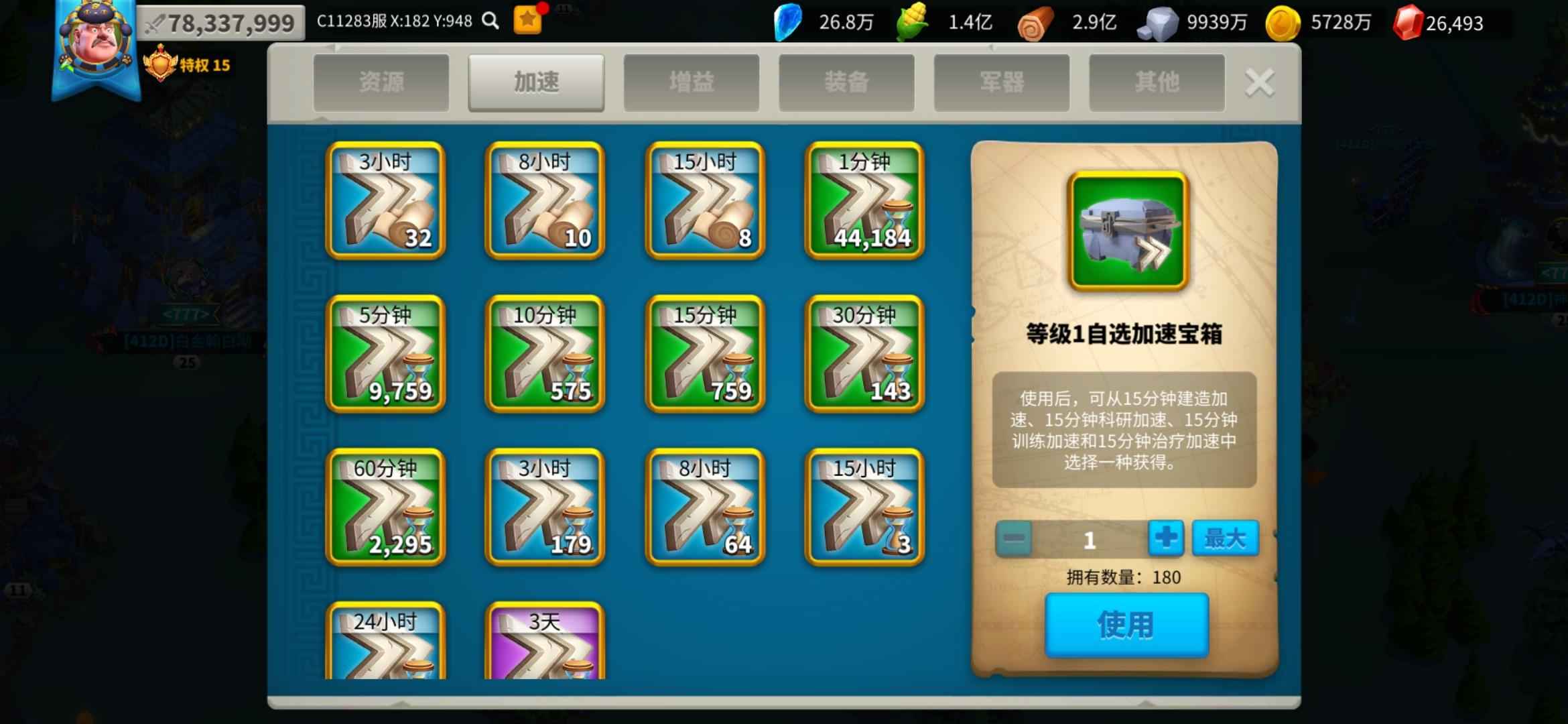 万国觉醒火爆区小车头号贱卖！！！