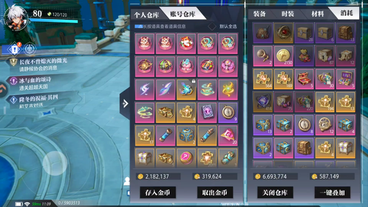 晶核【战力111819】 111111