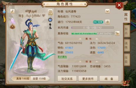 问道【146级云霄洞】 10亿改六带宝宝所有，看介绍