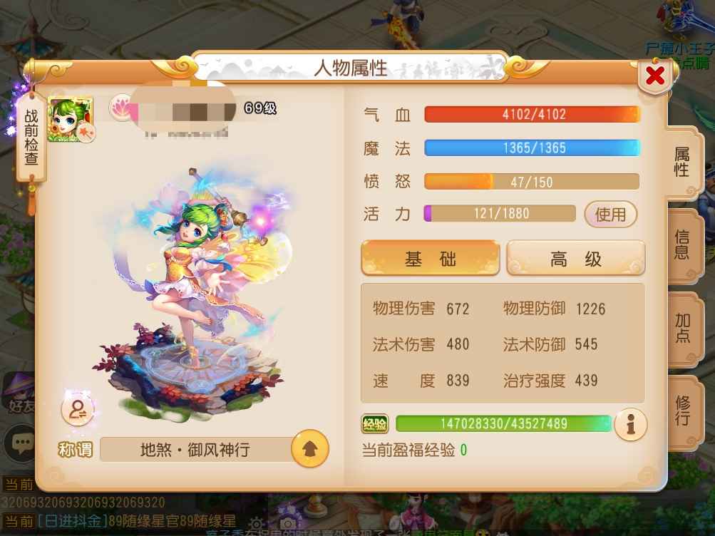 梦幻西游【苹果版】【69级普陀山.玄彩娥】全满钢板普陀，地煞随便杀！