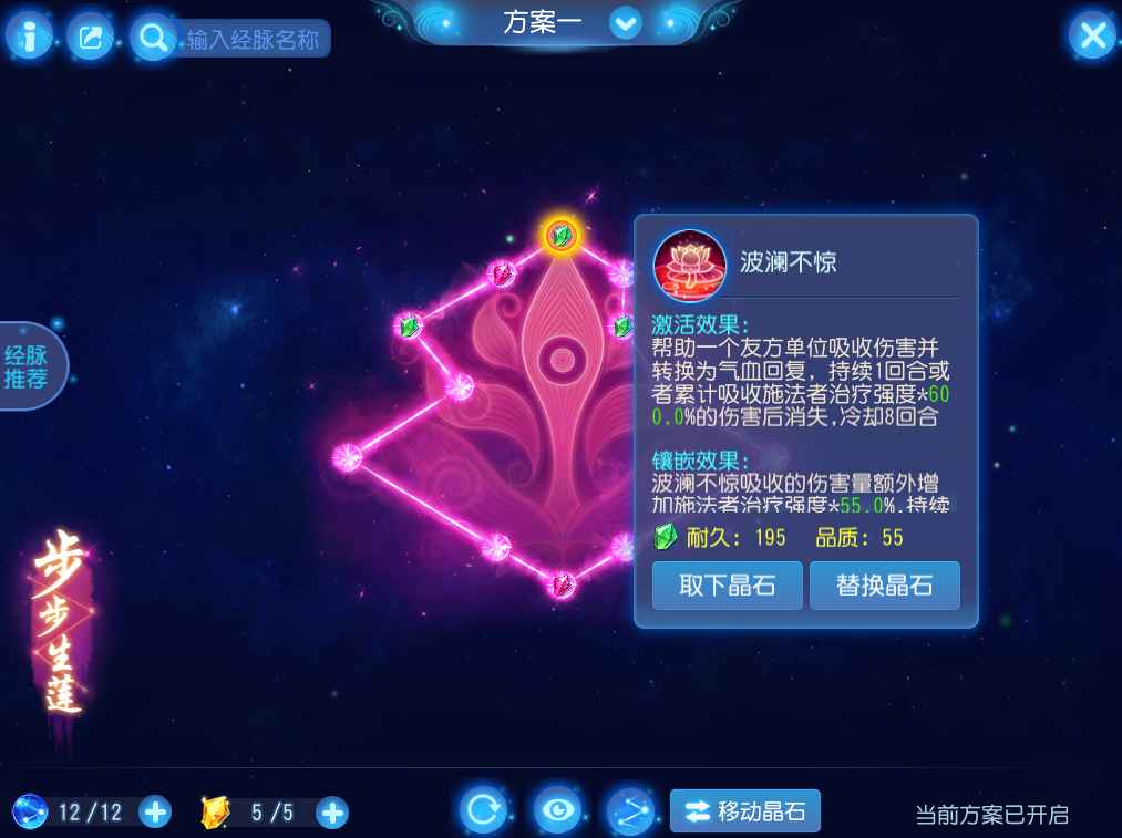 梦幻西游【苹果版】【69级普陀山.玄彩娥】全满钢板普陀，地煞随便杀！