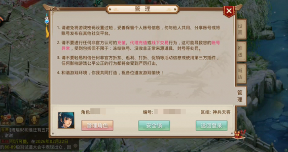 问道【4级白骨洞】 小号可以进了