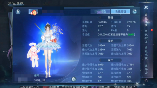 倩女幽魂【109级 】 15套 2神兽 3套时装