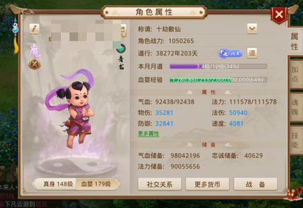 问道【148级金光洞】 输出睡火，进来看看