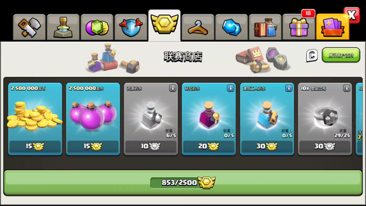 部落冲突【18本 繁荣度联赛等级】18本全满，天宫全套，十二生肖