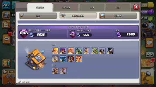 部落冲突【18本 繁荣度联赛等级】136繁荣满防连体王者，多皮肤