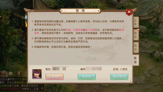 问道【7级白骨洞】 37.3737