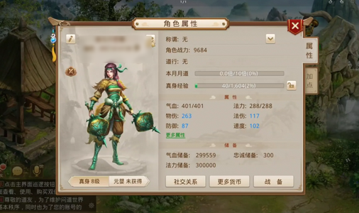 问道【8级玉柱洞】 37.3737