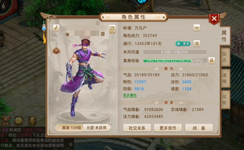 问道【109级白骨洞】 万元户 会员294天