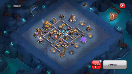 部落冲突【18本 繁荣度联赛等级】 18本，退游了