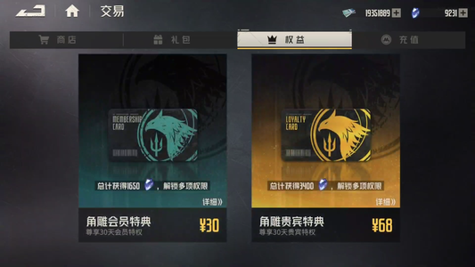 钢岚人权卡全，超级欧皇号