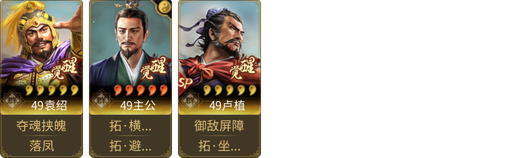 武将图片列表