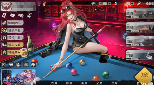 钢岚23个全彩多满命