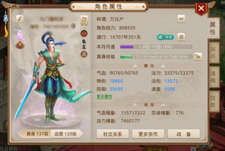 问道【137级云霄洞】改6装备速度排行前十带6E币