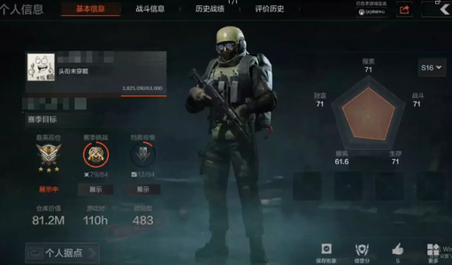 暗区突围库存价值81.2M 1近战武器 橙套装1金枪皮 信誉5级 王牌