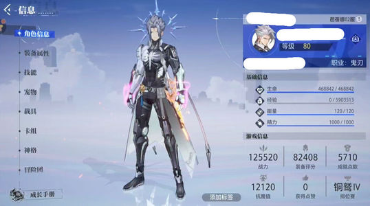 晶核【战力125520】 全损22鬼刃