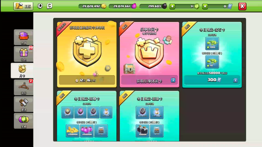 部落冲突【18本 繁荣度140 全满】可砍价，便宜出售