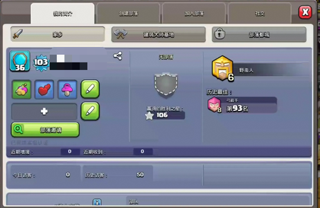 部落冲突【11本 繁荣度联赛等级】 满防巅峰  资源很多王等级高