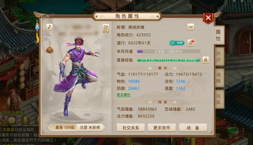 问道【109级白骨洞】豪华住宅有娃娃带24亿还有年卡