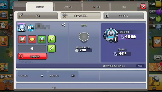 部落冲突【18本 繁荣度联赛等级】 18本部落冲突