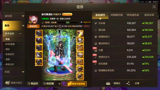 地下城与勇士：起源狂战士 +20武器强化 天空套 13.1W以上抗魔值 1满级角色