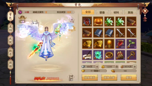 天龙八部手游（腾讯版）没时间玩了，满6若谷峨眉，