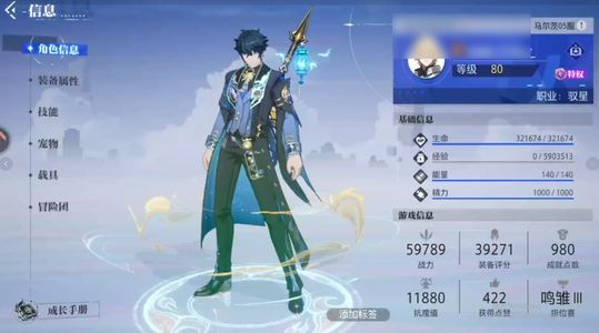 晶核【战力59789】 看看不后悔