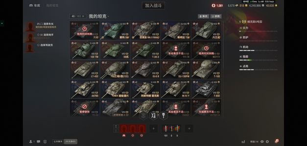 坦克世界 DBV152-452-T22