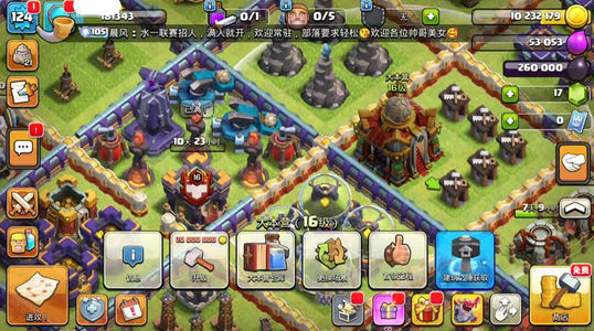 部落冲突【16本 繁荣度联赛等级】 16本六农，可秒17本