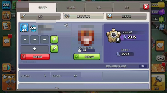 部落冲突【16本 繁荣度联赛等级】 16本高经验，六农