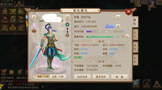 问道【149级斗阙宫】 法榜24法水，年卡高托