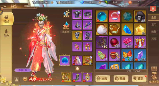 蜀门手游【59级285940】 碧血神晓 3500的物资号