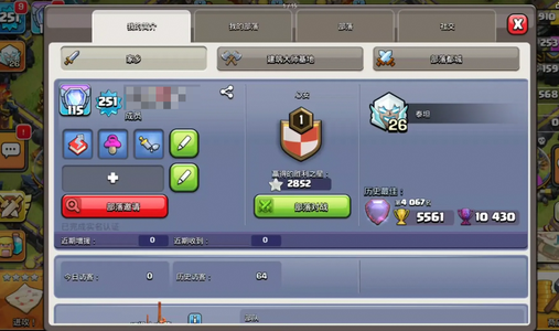 部落冲突【17本 繁荣度联赛等级】 17本全满  夜世界全满