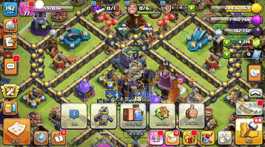 部落冲突【18本 繁荣度联赛等级】 不想玩了，没有时间