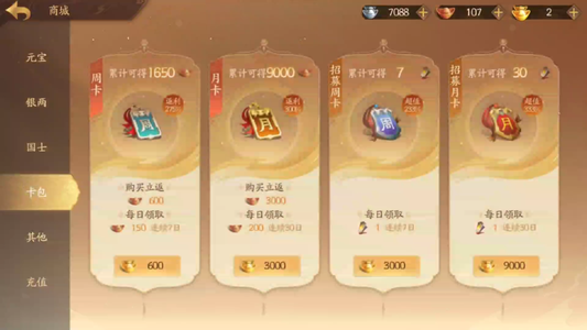 三国杀一将成名（三国杀十周年）【偏将军】 可商议价格