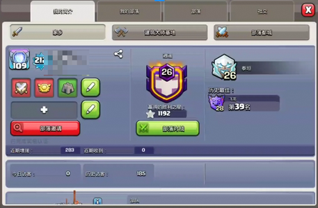 部落冲突【17本 繁荣度联赛等级】两个场景，乌龟和天宫