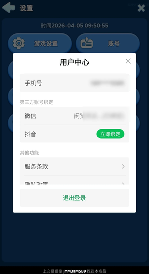 无尽冬日【统帅0级】 统12 小号统10