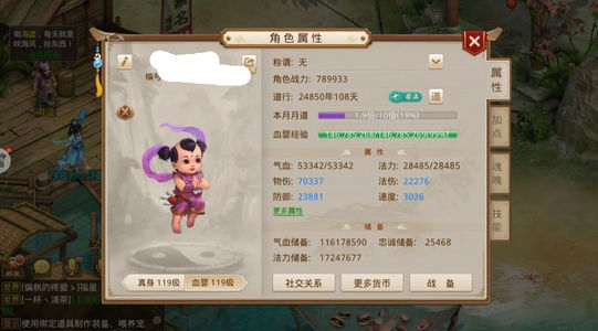 问道【119级玉柱洞】 高道暴力输出