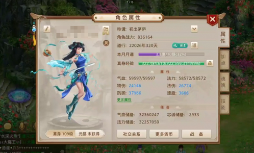 问道【109级斗阙宫】 底子完美109