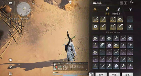 燕云十六声【89级0造诣】 退游了，看上了就拍