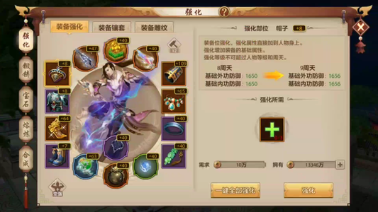 天龙八部手游（腾讯版）【99级 】 超核双减该有的都有