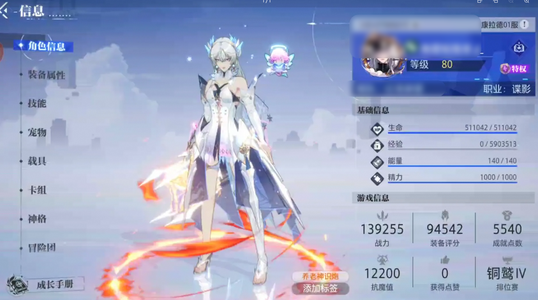 晶核【战力0】 高战，天空衣