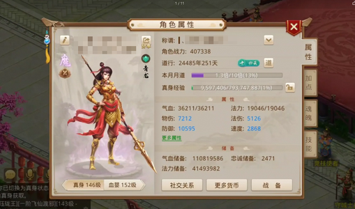 问道【146级云霄洞】 空号 内有百亿金币