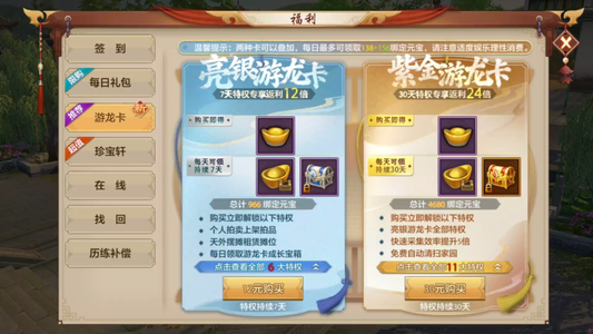 天龙八部手游（腾讯版）【99级 】630w天龙带乔峰85速