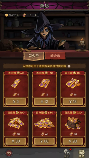 英雄没有闪【897级】 2万兆永久赛季卡门票多看介绍