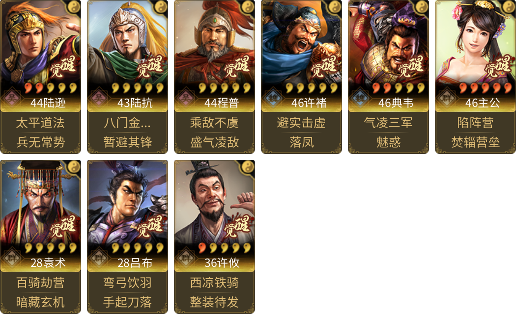 武将图片列表